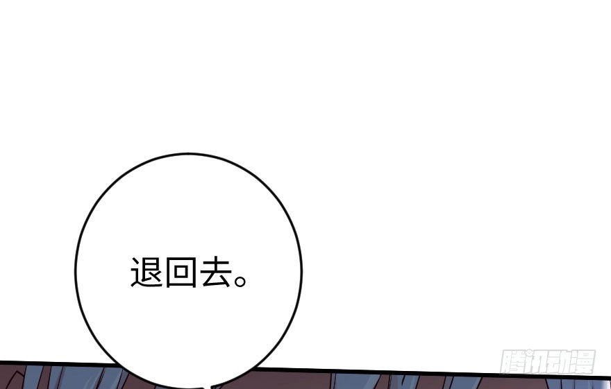 《重生娱乐圈：天后归来》86 第56页
