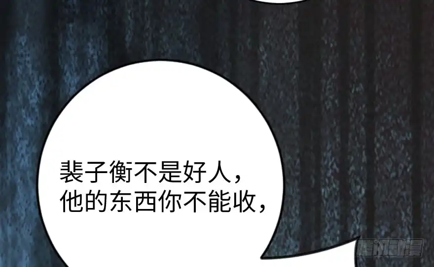 《重生娱乐圈：天后归来》86 第65页