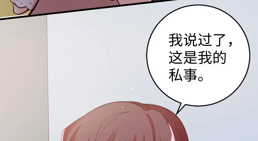 《重生娱乐圈：天后归来》86 第61页