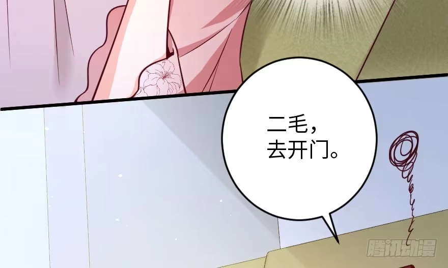 《重生娱乐圈：天后归来》86 第13页