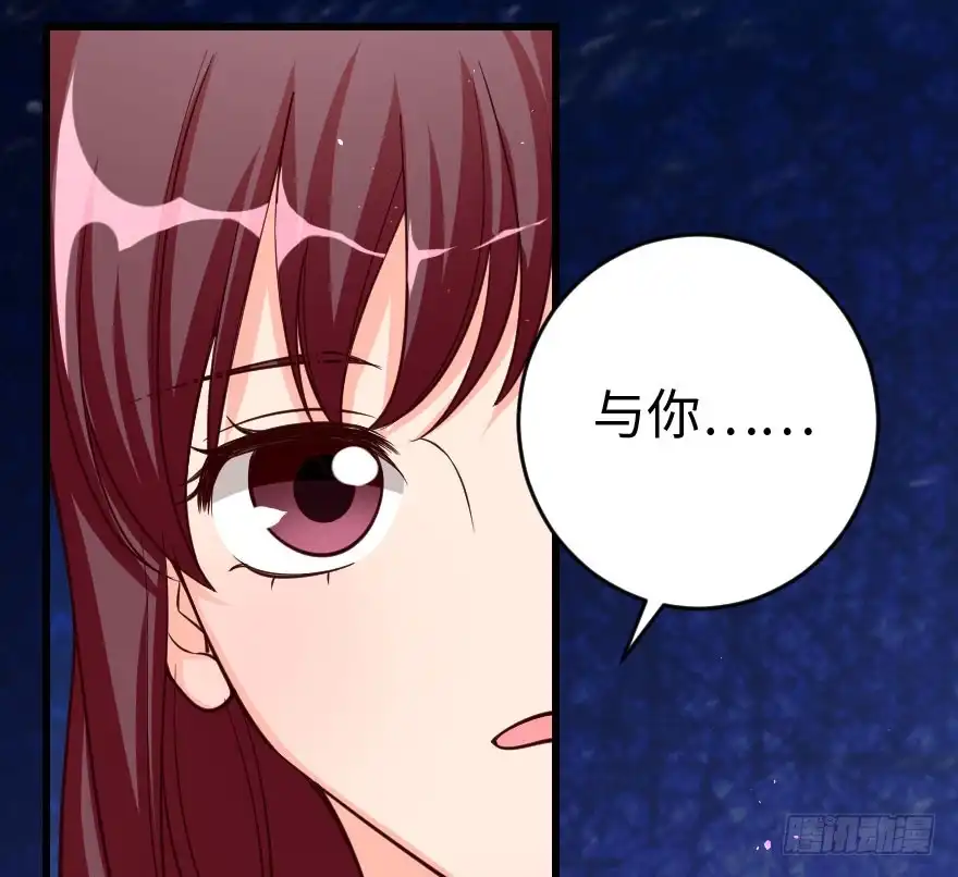 《重生娱乐圈：天后归来》86 第96页