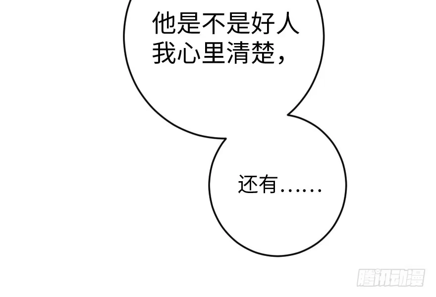 《重生娱乐圈：天后归来》86 第70页