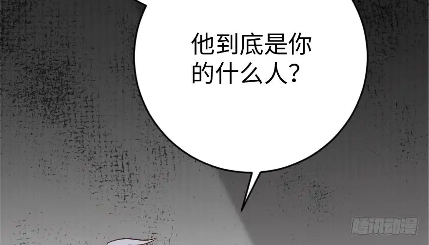 《重生娱乐圈：天后归来》86 第93页