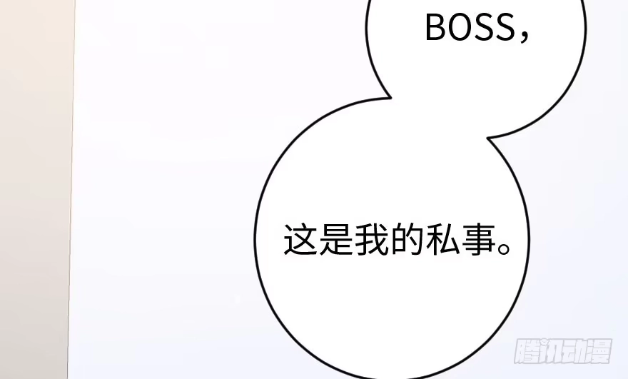 《重生娱乐圈：天后归来》86 第51页