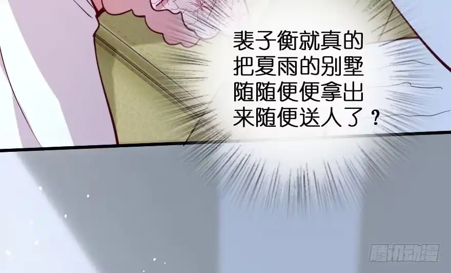 《重生娱乐圈：天后归来》86 第8页