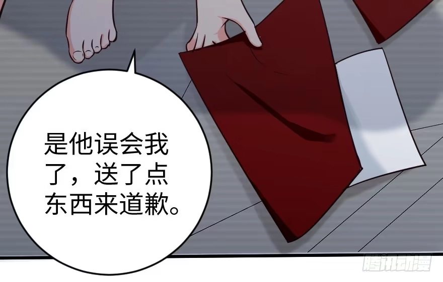 《重生娱乐圈：天后归来》86 第44页