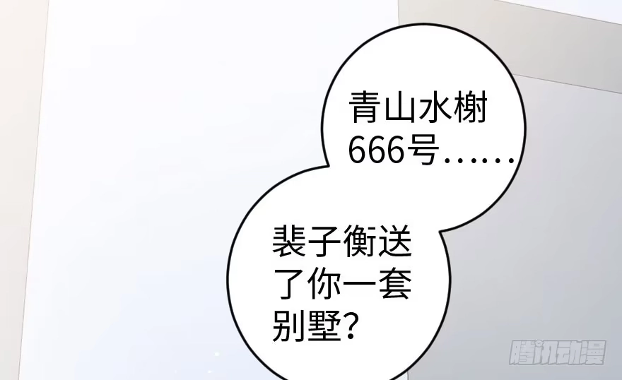《重生娱乐圈：天后归来》86 第33页