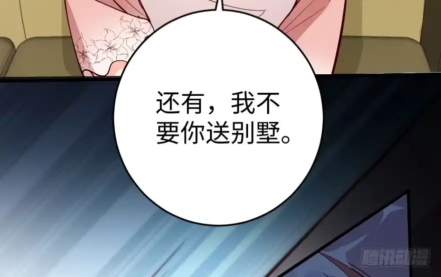 《重生娱乐圈：天后归来》86 第73页