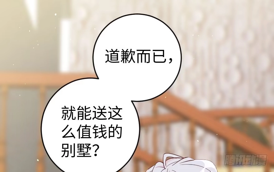 《重生娱乐圈：天后归来》86 第45页