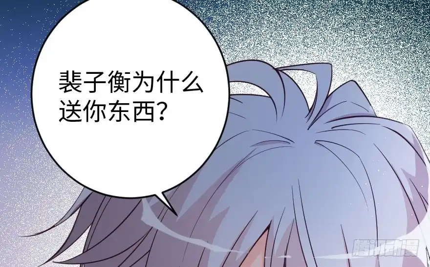 《重生娱乐圈：天后归来》86 第37页
