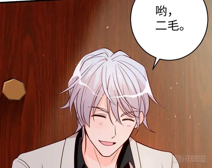 《重生娱乐圈：天后归来》86 第19页