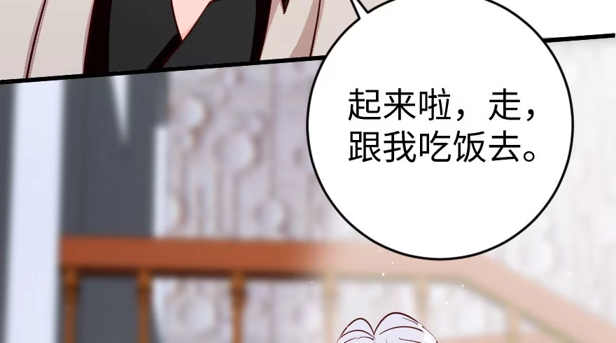 《重生娱乐圈：天后归来》86 第28页