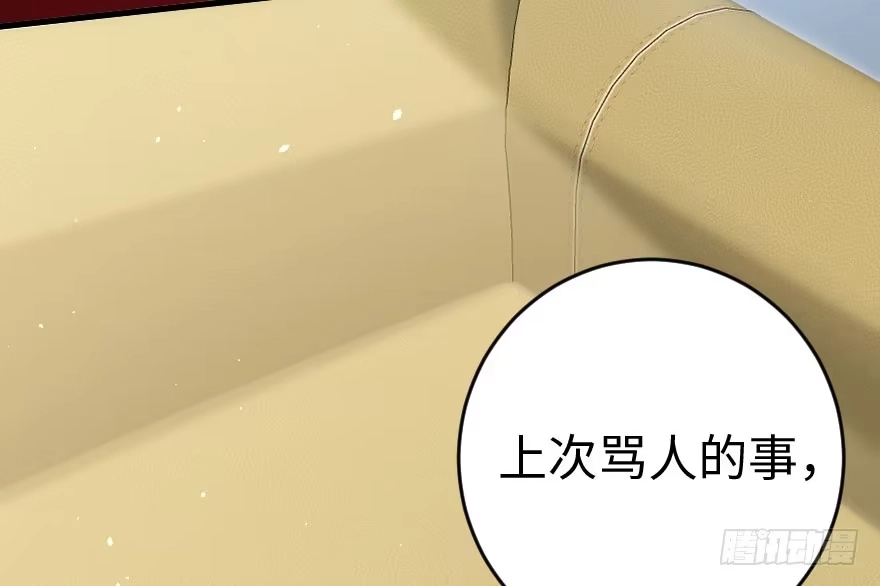 《重生娱乐圈：天后归来》86 第41页