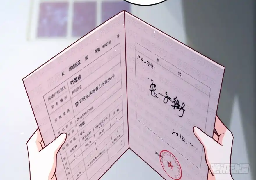 《重生娱乐圈：天后归来》86 第3页