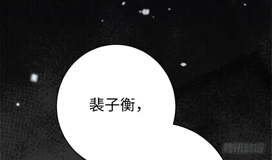 《重生娱乐圈：天后归来》86 第92页