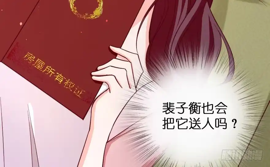 《重生娱乐圈：天后归来》86 第12页