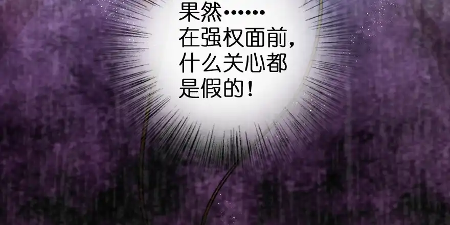 《重生娱乐圈：天后归来》87 第32页