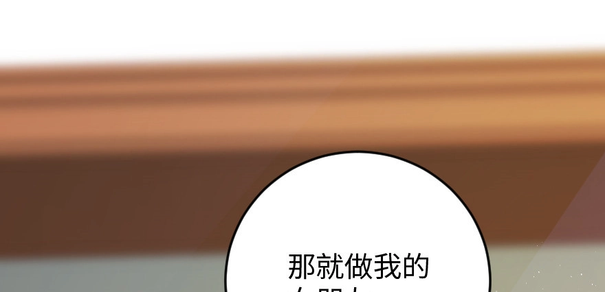 《重生娱乐圈：天后归来》87 第142页