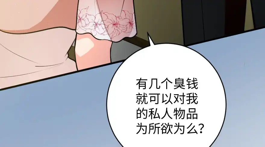 《重生娱乐圈：天后归来》87 第10页