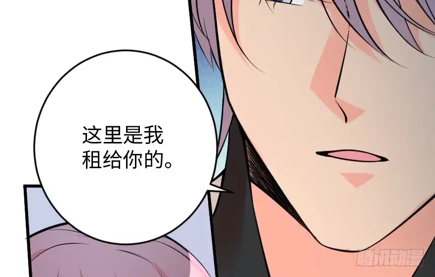 《重生娱乐圈：天后归来》87 第59页