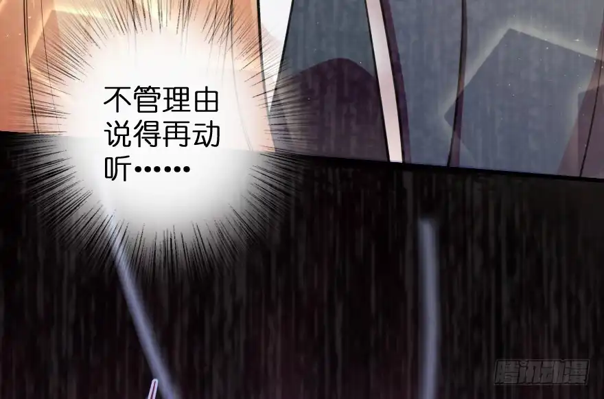 《重生娱乐圈：天后归来》87 第35页
