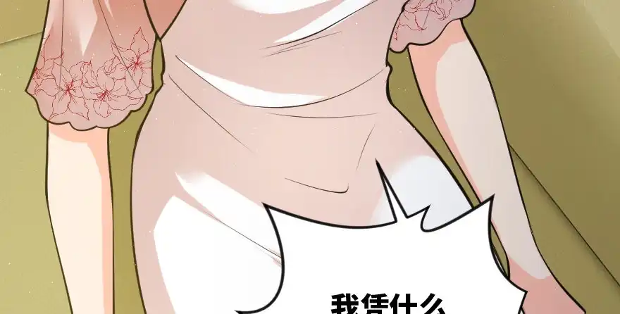 《重生娱乐圈：天后归来》87 第16页