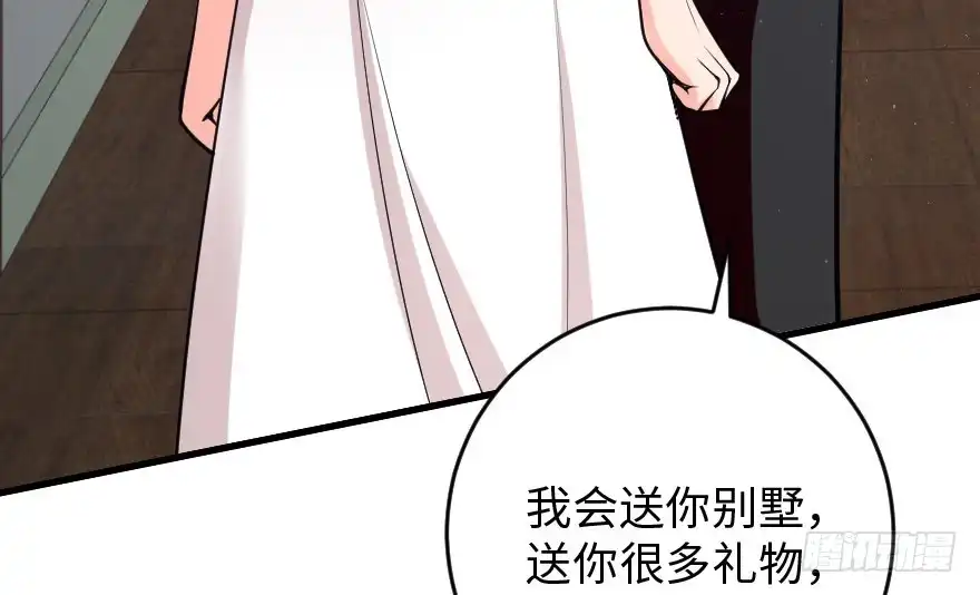 《重生娱乐圈：天后归来》87 第146页