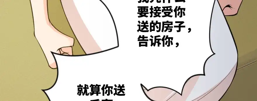 《重生娱乐圈：天后归来》87 第17页