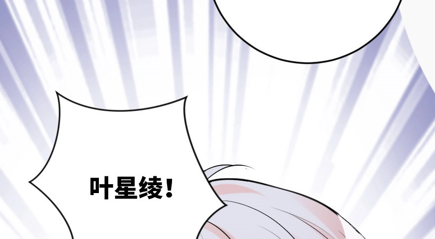 《重生娱乐圈：天后归来》87 第86页
