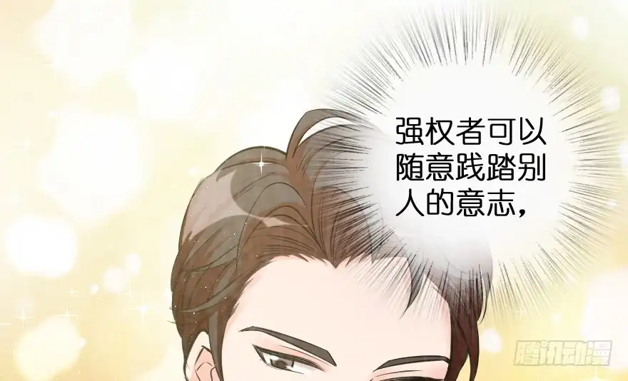 《重生娱乐圈：天后归来》87 第33页