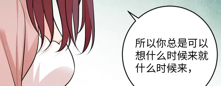 《重生娱乐圈：天后归来》87 第64页