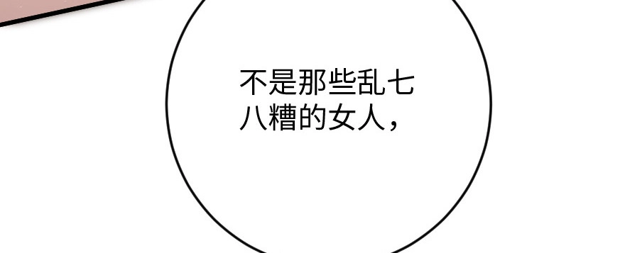 《重生娱乐圈：天后归来》87 第154页