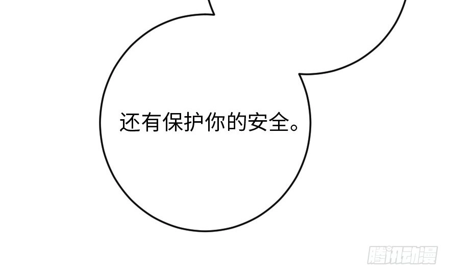 《重生娱乐圈：天后归来》87 第147页