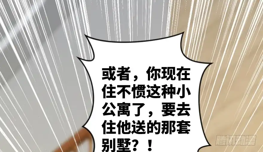 《重生娱乐圈：天后归来》87 第91页