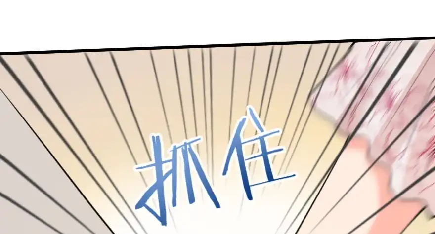 《重生娱乐圈：天后归来》87 第78页