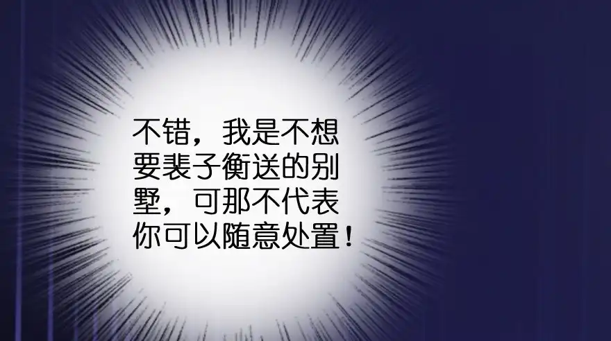 《重生娱乐圈：天后归来》87 第23页