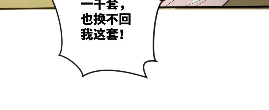《重生娱乐圈：天后归来》87 第18页