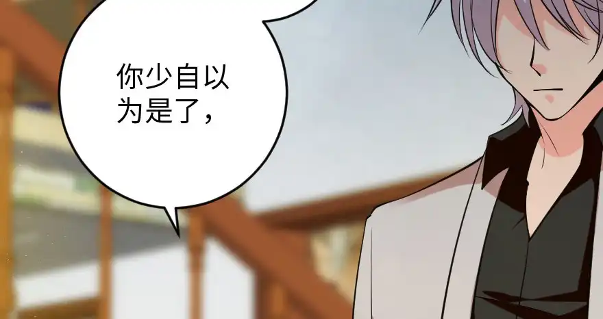 《重生娱乐圈：天后归来》87 第7页