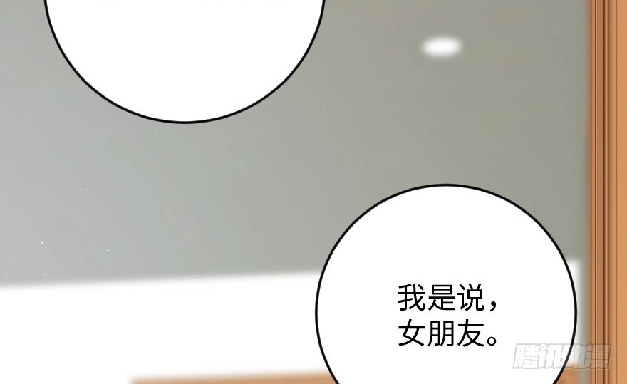 《重生娱乐圈：天后归来》87 第150页