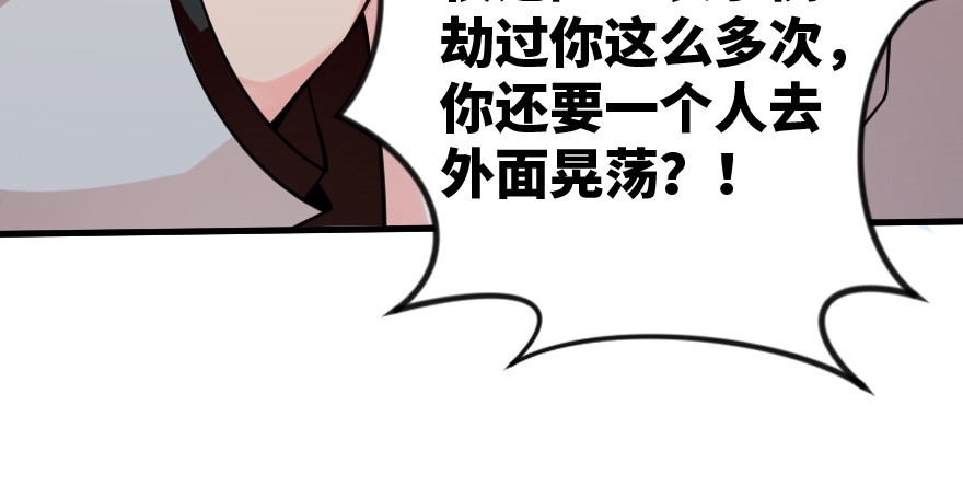 《重生娱乐圈：天后归来》87 第90页