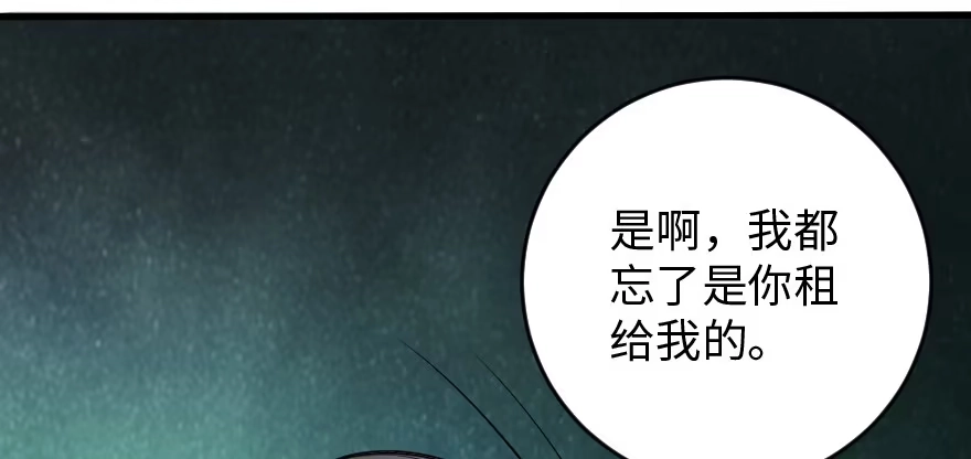 《重生娱乐圈：天后归来》87 第62页