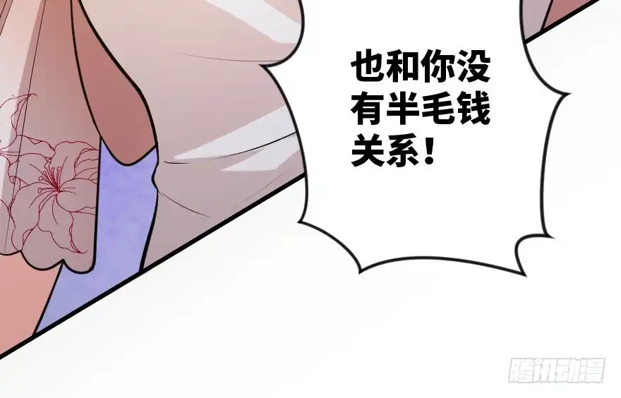《重生娱乐圈：天后归来》87 第107页
