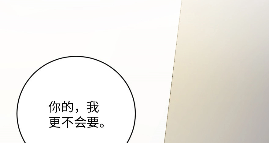 《重生娱乐圈：天后归来》87 第13页