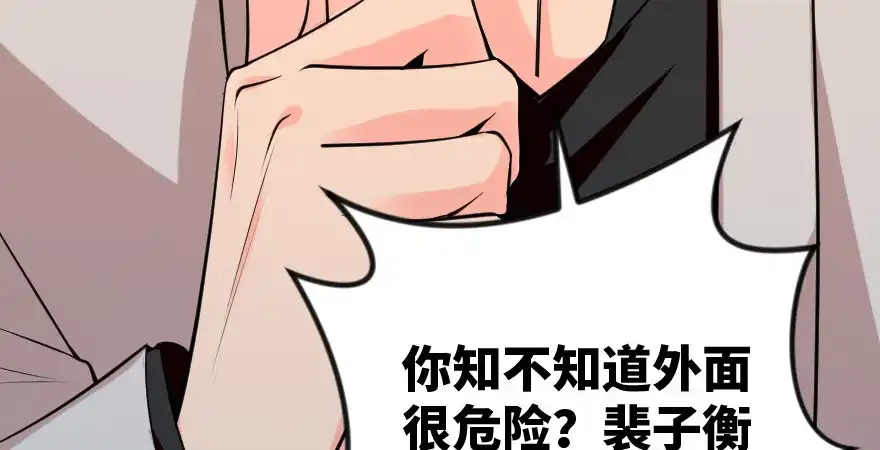 《重生娱乐圈：天后归来》87 第89页