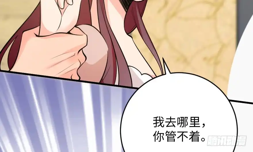 《重生娱乐圈：天后归来》87 第85页