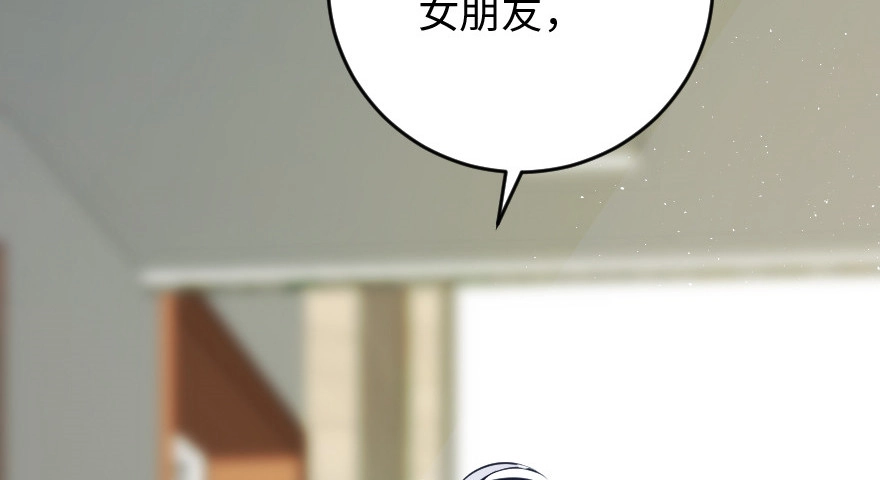 《重生娱乐圈：天后归来》87 第143页