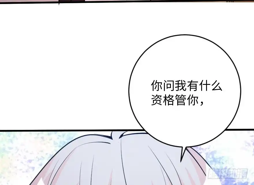 《重生娱乐圈：天后归来》87 第140页