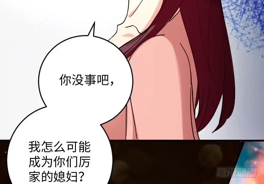 《重生娱乐圈：天后归来》88 第3页