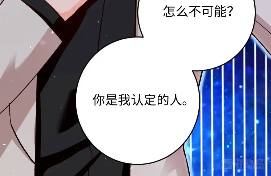 《重生娱乐圈：天后归来》88 第8页