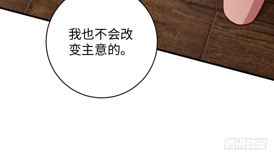 《重生娱乐圈：天后归来》88 第61页